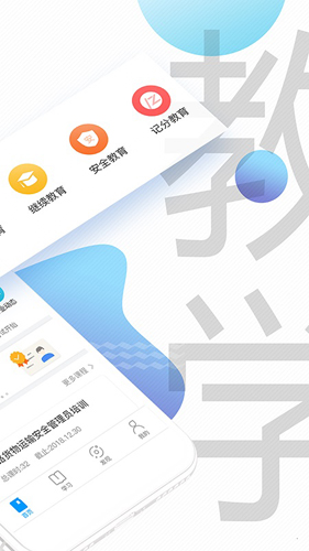 交通安全云课堂  v6.5.6图2