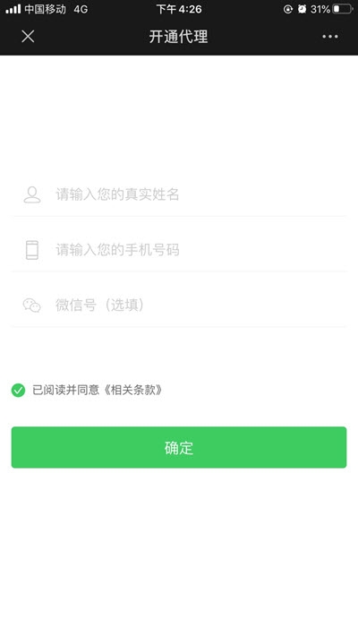 微商云图  v1.6.0图2