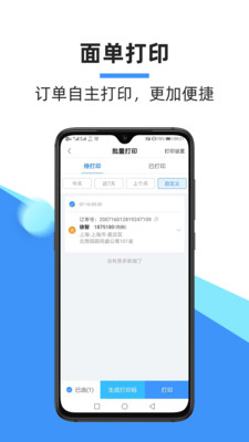 中通快递