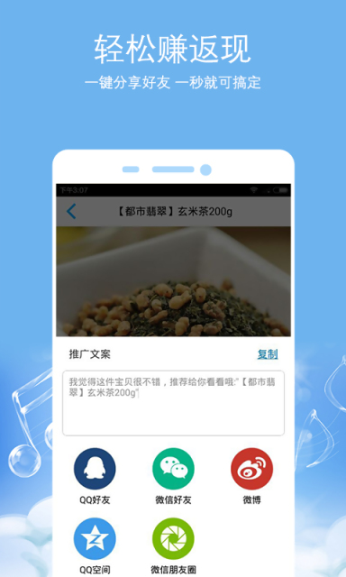 蜜饯  v1.22图2