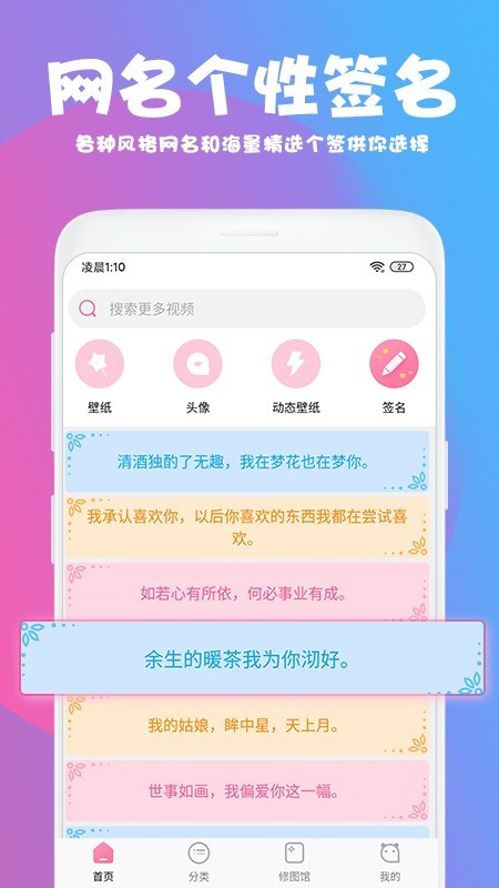 picart美易安卓旧版  v1.3.4图1