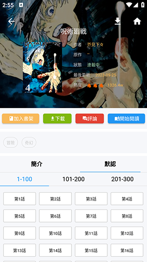 copymanga官方版ios  v1.5.00图1