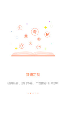 百听听书下载app  v1.6.3图4