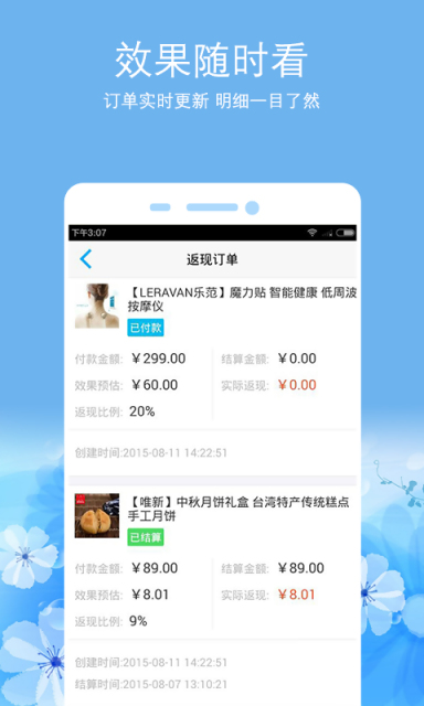 蜜饯  v1.22图4