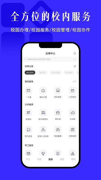 今日校园请假条生成器下载  v9.4.2图3