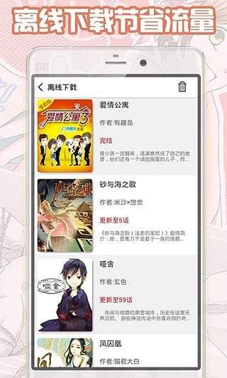 大古漫画手机版下载官网免费  v1.8.00图1