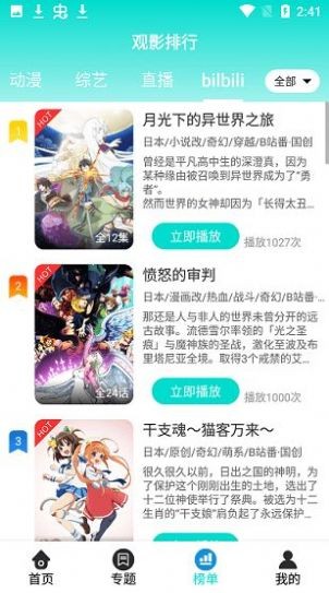 恒星影视  v1.0.1图2