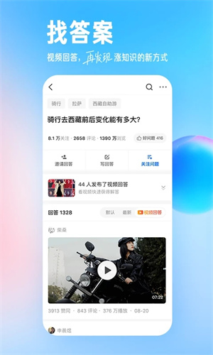 知乎小说app下载免费  v9.24.0图2