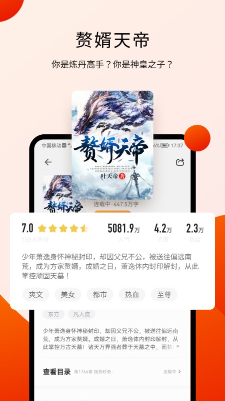 阅瓣小说免费下载安装手机版官网  v1.2.1图3