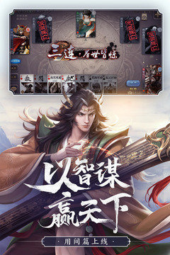 三国杀全武将奢华版神将  v1.9.0图3