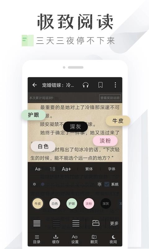 淘小说免费版app下载