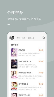 常读小说app官方下载安装  v1.0.0.32图2