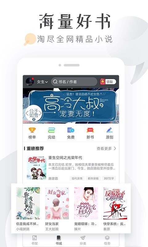 淘小说免费阅读在线  vv5.7.1图1