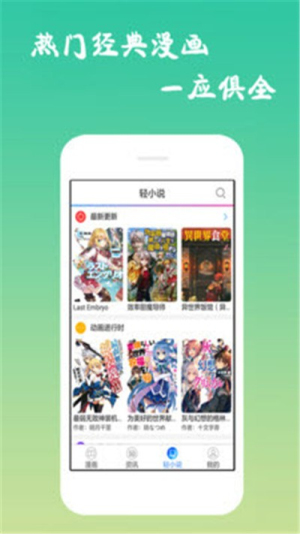 EDD动漫手机版  v1.4.0图3