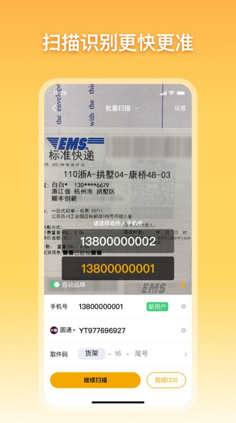 驿小店下载app  v1.0.0图1