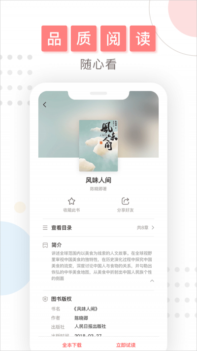 微书房最新版下载  v4.0.2图1