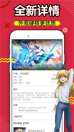 鬼医凤九漫画免费下拉式6漫画中科  v4.3图3