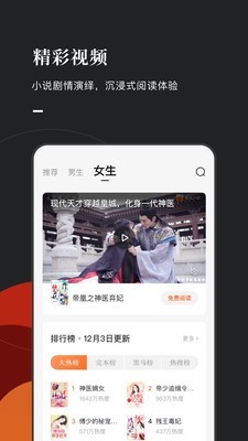 常读小说免费版软件下载  v1.0.0.32图4