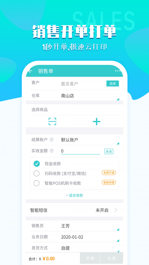 秦丝生意通免费版  v3.5.1图1