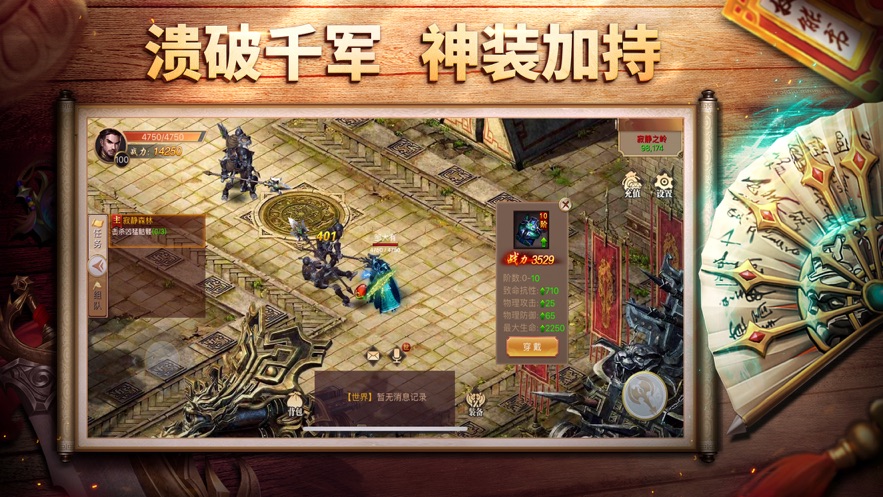 王城之路官网下载手机版安装  v1.0.0图4