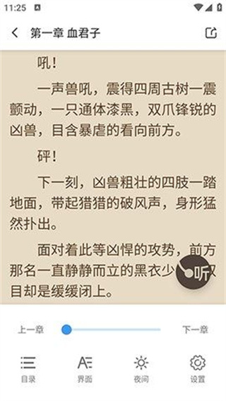 七番小说app下载安装最新版免费阅读软件苹果手机