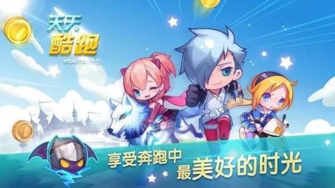 天天酷跑最新爆分2021  v1.0.43.0图3