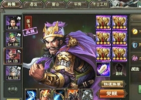 乱世三国志官方版本下载最新安装  v1.8.1图3