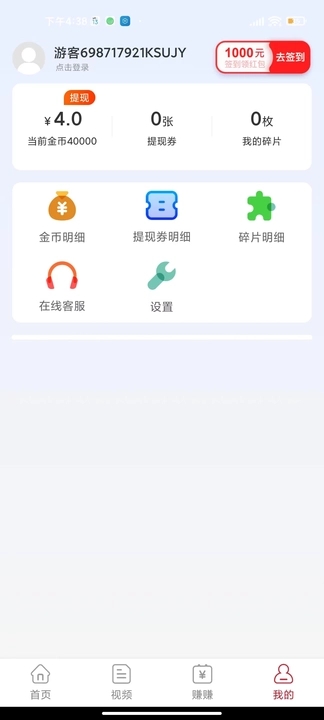 红瓜短视频app  v5.6.3图3