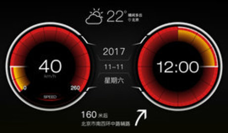 XUI车载桌面  v2.2.4.93图1