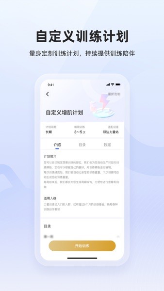 起身运动  v3.3.0图1