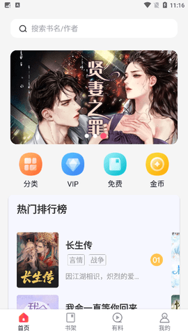 万书阁最新版下载苹果手机版本  v4.04.01图2