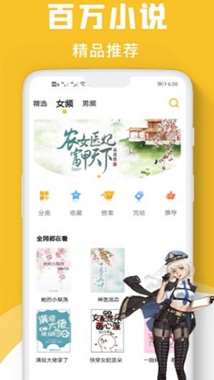 速读小说免费版在线阅读下载安装  v1.0图1