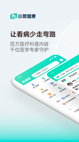 小荷健康  v4.15.0图2