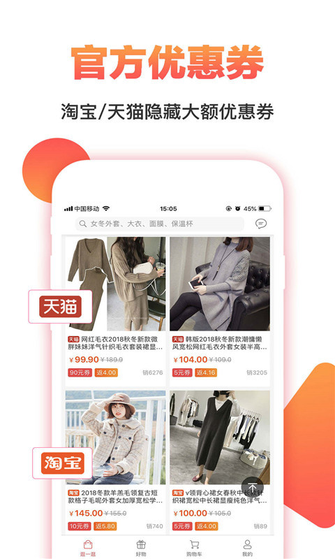 集集购  v1.0.4图1