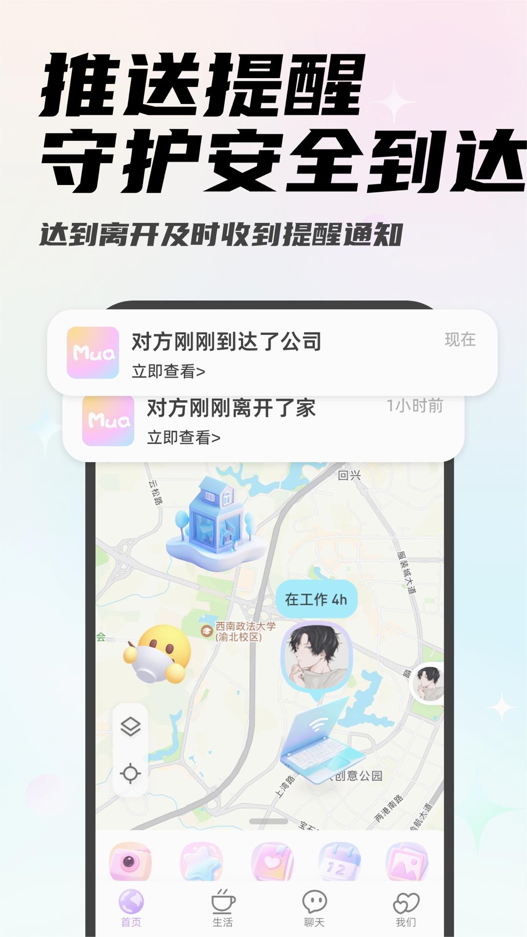 Mua恋爱  v4.1.1图4