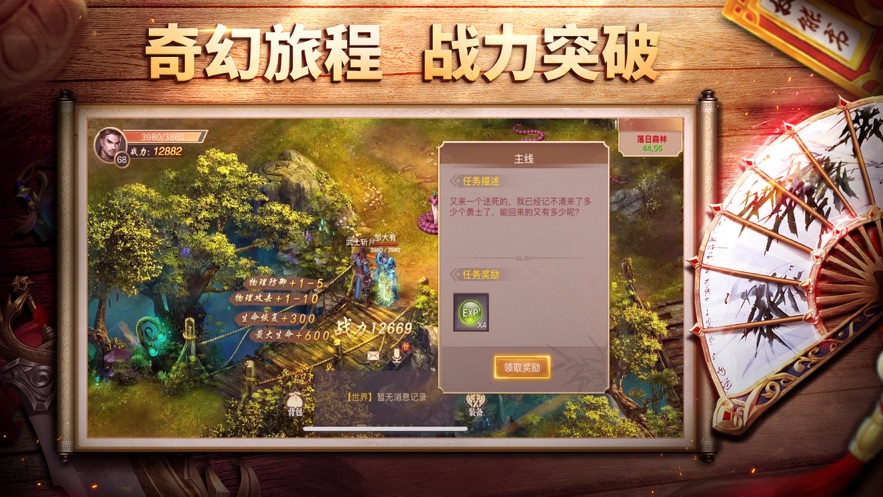 王城之路红包版下载  v1.0.0图5