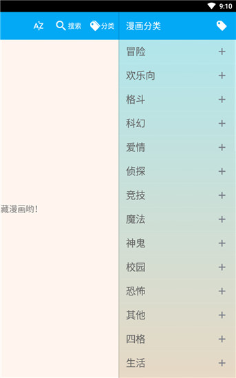 笨鸟漫画app下载苹果手机版安装最新版本