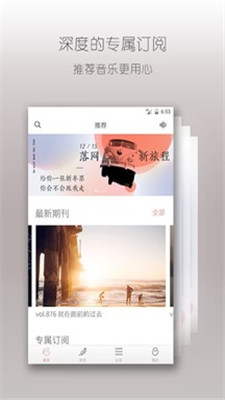 落网音乐最新版下载安装免费  v6.3.2图1