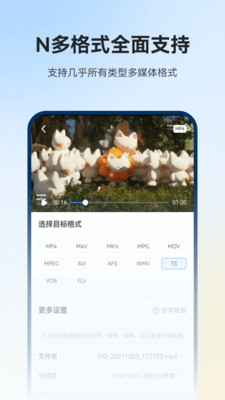 格式工厂  v1.5.8图3