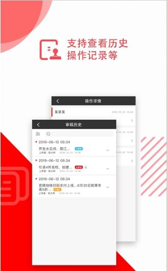 彝良融媒  v1.0.4图1