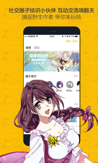 百年漫画app最新版下载安装  vv1.0.1图2