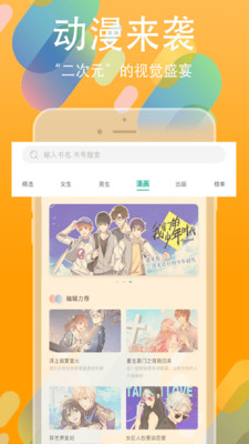 书丛文学小说网免费阅读全文下载  v4.1.0图1