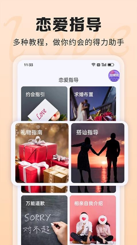 AI聊天话术  v1.0.0图1