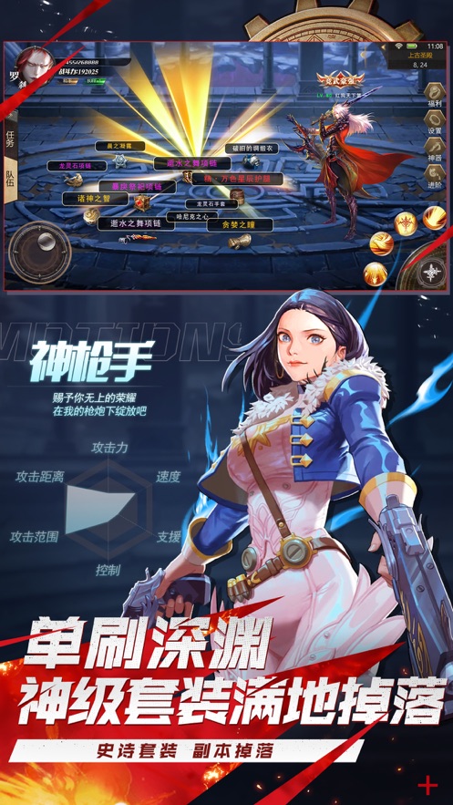 八神闯关地下城下载手机版  v1.0.1图3