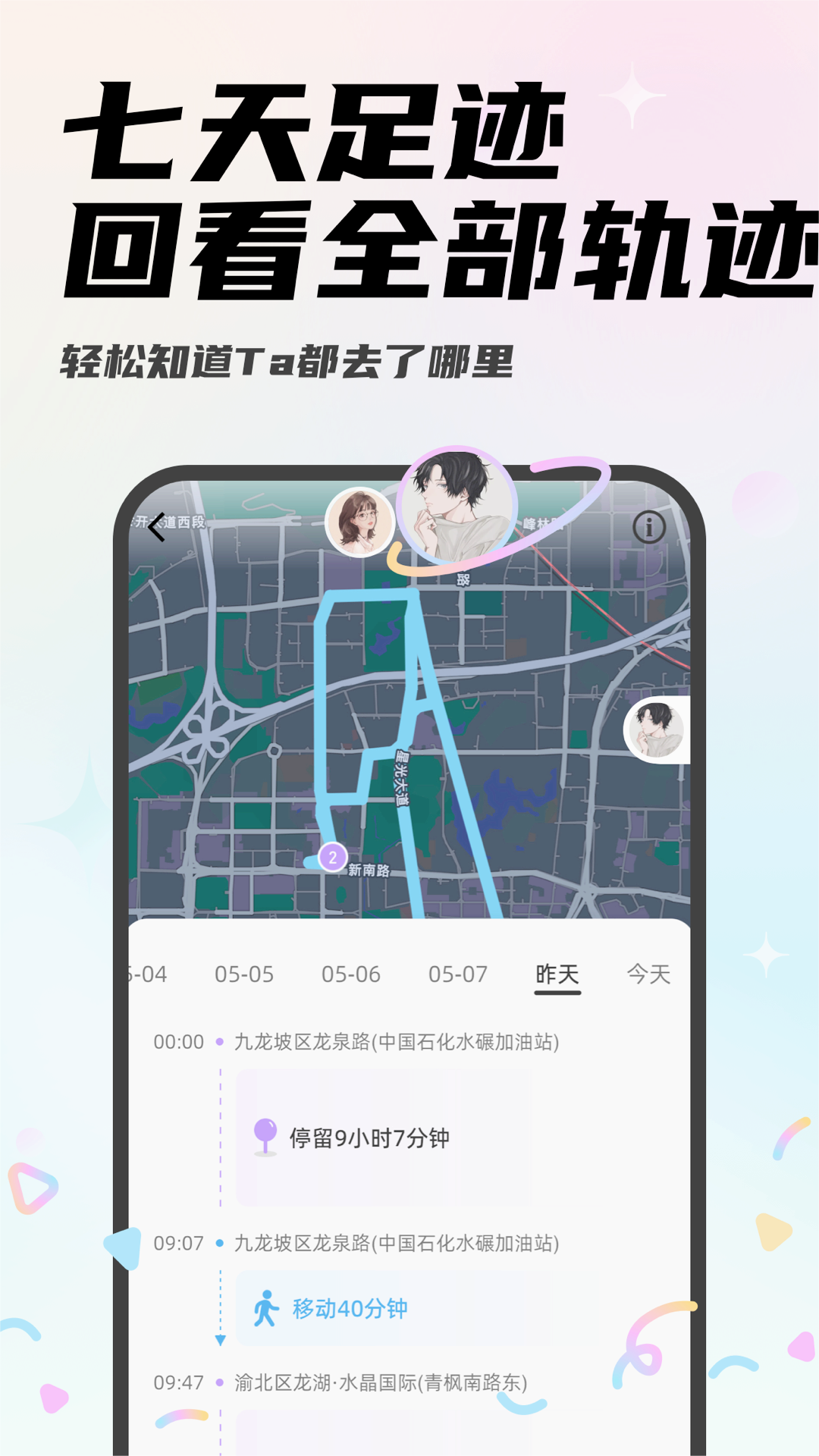 Mua恋爱  v4.1.1图2