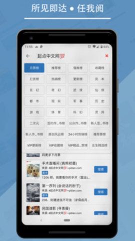 九五小说安卓版下载安装  v2.0图2