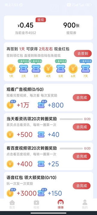 趣宝短剧安卓版免费观看  v5.8.0图2