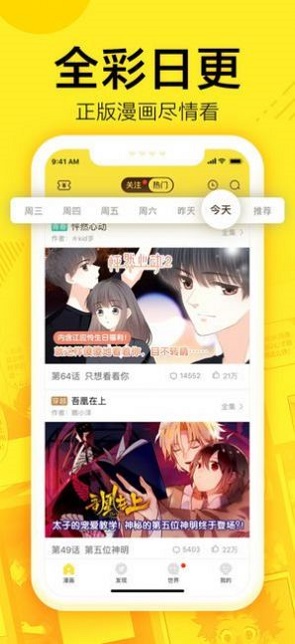 61漫画下拉式古风漫画  v1.0图3