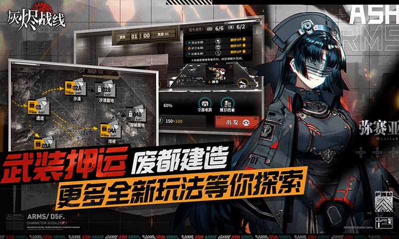 灰烬战线手游下载安装最新版  v1.1.10图2