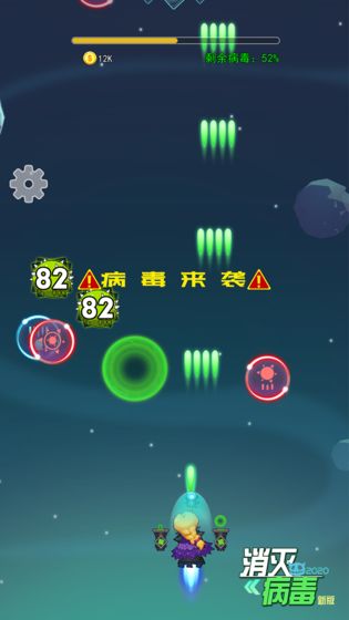 消灭病毒破解版无限金币  v1.0.0图2